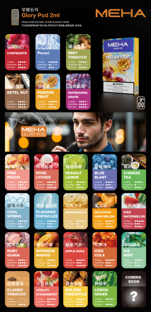 一代通用MEHA魅嗨 煙彈通用一代主機 電子煙【週年慶限時活動買五盒贈送一隻主機】