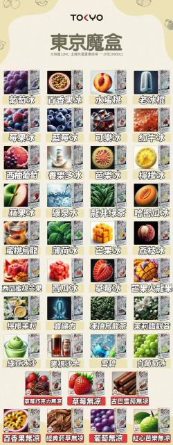 魔盒煙彈  台灣現貨 不通用 配套使用魔盒主機  【週年慶限時活動買三盒贈送一隻主機】