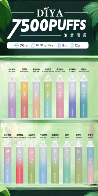 DIYA 叮哑7500口拋棄式 一次性7500口  【全場只賣正品】 電子煙 （滿十送一，新品上線，歡迎嘗鮮）