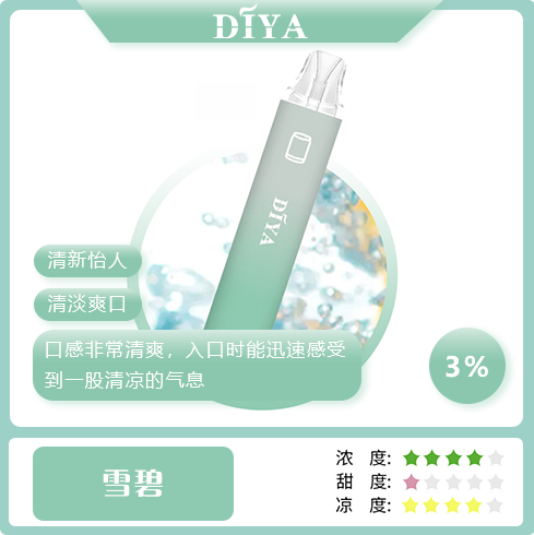 DIYA 叮哑7500口拋棄式 一次性7500口  【全場只賣正品】 電子煙 （滿十送一，新品上線，歡迎嘗鮮）