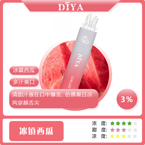 DIYA 叮哑7500口拋棄式 一次性7500口  【全場只賣正品】 電子煙 （滿十送一，新品上線，歡迎嘗鮮）