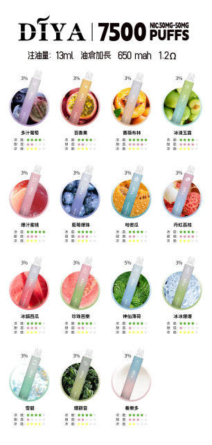DIYA 叮哑7500口拋棄式 一次性7500口  【全場只賣正品】 電子煙 （滿十送一，新品上線，歡迎嘗鮮）