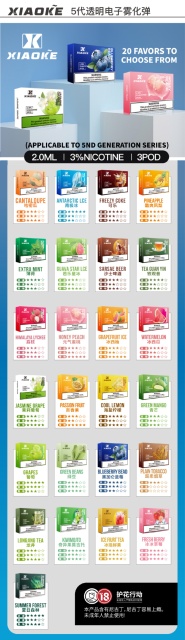 梟客 煙彈 通用五代【全場只賣正品】 電子煙 【限時活動：滿5盒蛋贈送一隻五代梟客主機】