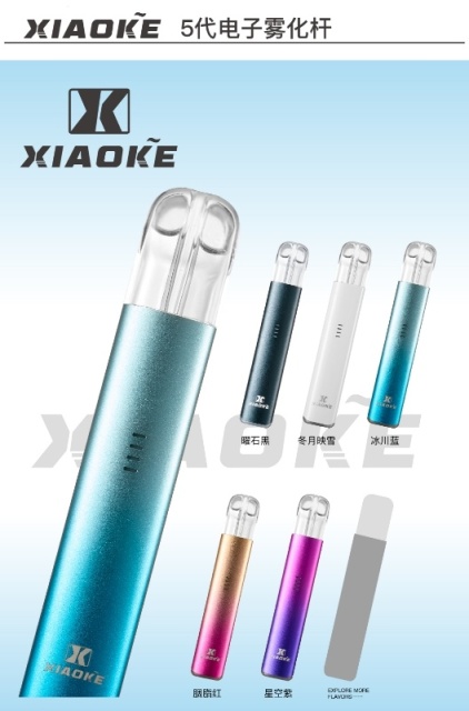 梟客 主機 通用五代 全場只賣正品 電子煙