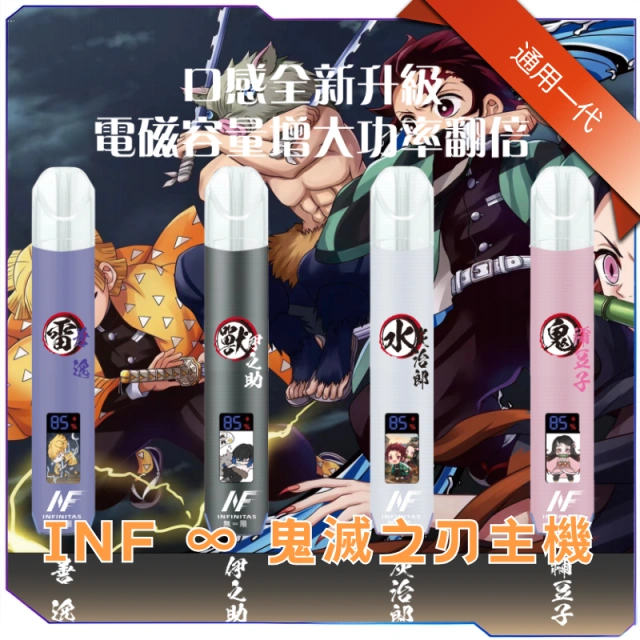 EVO x鬼滅之刃聯名款發光主機【通用一代】