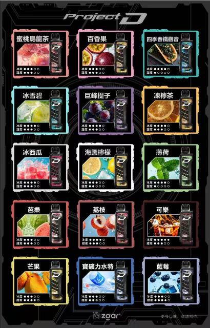 ZGAR冰熊卡帶【大容量15000口，買三盒送一隻主機】