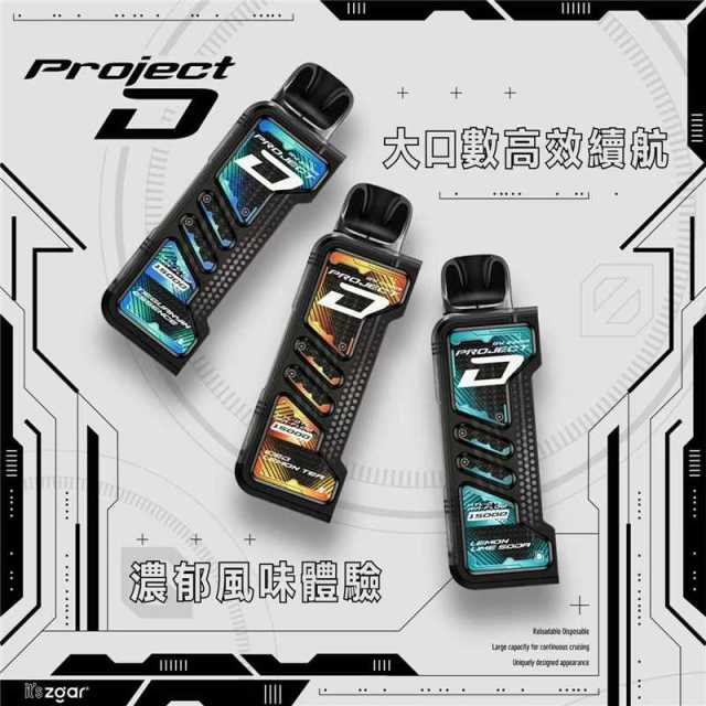 ZGAR冰熊卡帶【大容量15000口，買三盒送一隻主機】