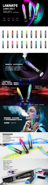 LANA 8000口 一次性拋棄式 【全場只賣正品】 電子煙【週年慶限時買五送一】