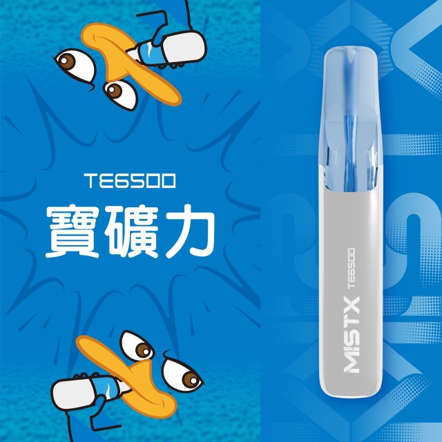 Mist X TE6500口鴨嘴獸一次性電子煙|拋棄式免充電【新品上市！買五贈一！】