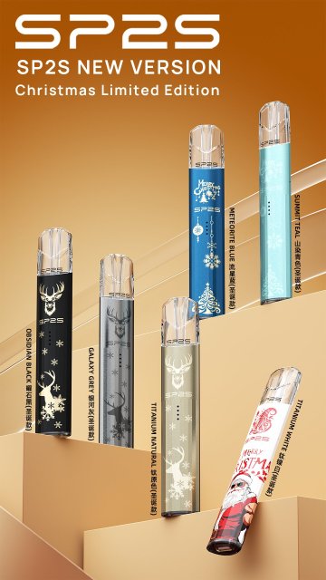 SP2S 鈦鋼主機 兩檔可調節  通用一代品牌【全場只賣正品】 電子煙/限定聖誕款