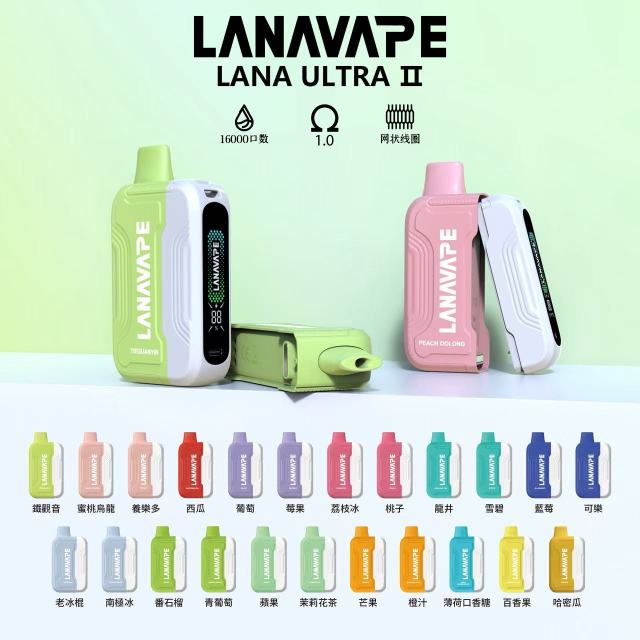 lana一次性16000口【組合換彈！買三贈送一隻主機！】