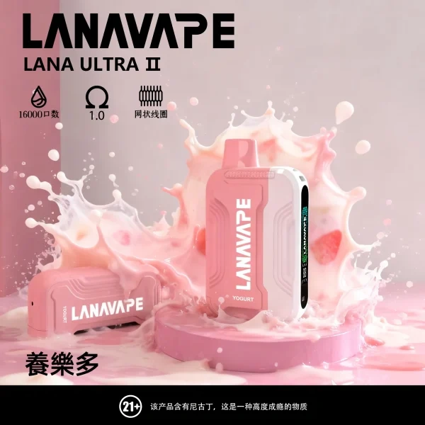 lana一次性16000口【組合換彈！買三贈送一隻主機！】