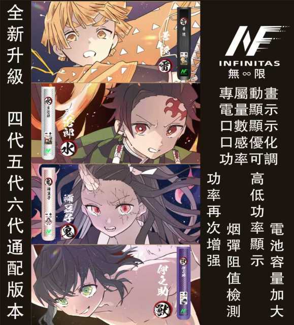 EVO × 鬼滅之刃聯名款發光主機【四五六代通用】