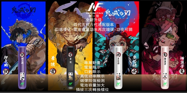 EVO × 鬼滅之刃聯名款發光主機【四五六代通用】