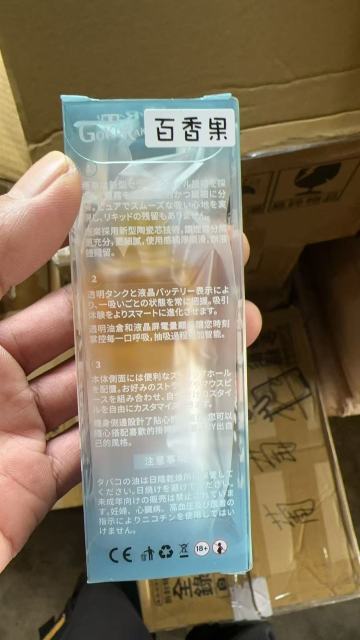 GOKURAKU極楽冰感一次性12000口【週年慶限時買五送一！！！】