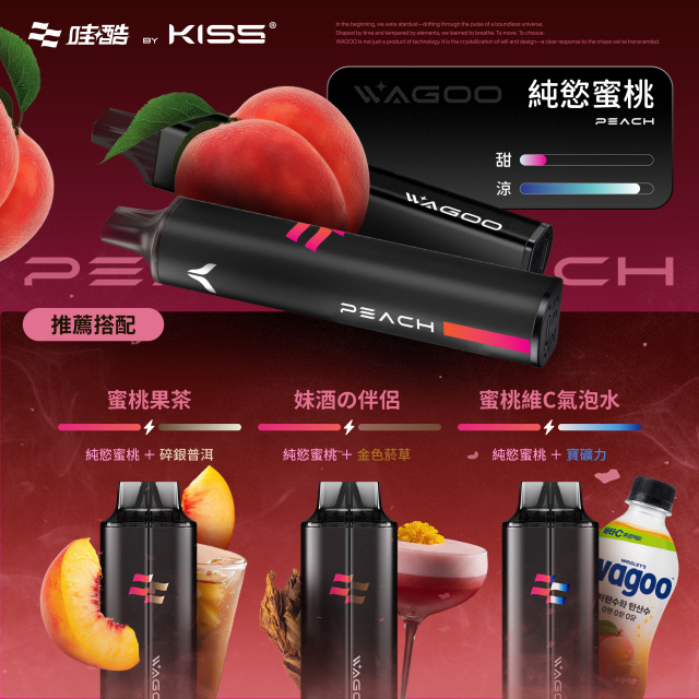 KISS 哇酷 13000口雙芯一次性電子菸：自由混搭，定義你的味覺極限【新品上市！買五贈一！】