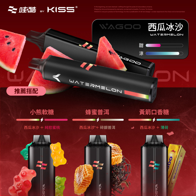 KISS 哇酷 13000口雙芯一次性電子菸：自由混搭，定義你的味覺極限【新品上市！買五贈一！】