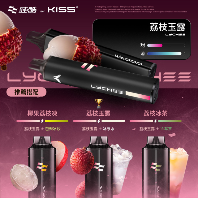 KISS 哇酷 13000口雙芯一次性電子菸：自由混搭，定義你的味覺極限【新品上市！買五贈一！】