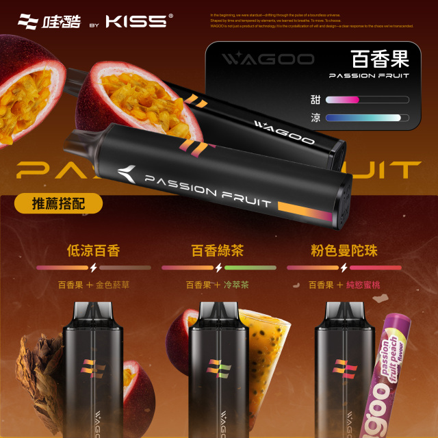 KISS 哇酷 13000口雙芯一次性電子菸：自由混搭，定義你的味覺極限【新品上市！買五贈一！】