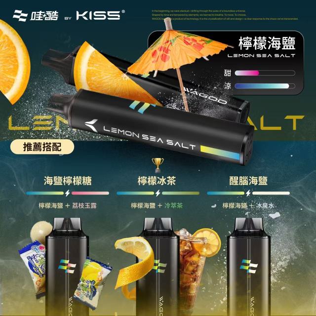 KISS 哇酷 13000口雙芯一次性電子菸：自由混搭，定義你的味覺極限【新品上市！買五贈一！】