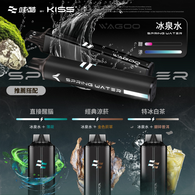 KISS 哇酷 13000口雙芯一次性電子菸：自由混搭，定義你的味覺極限【新品上市！買五贈一！】