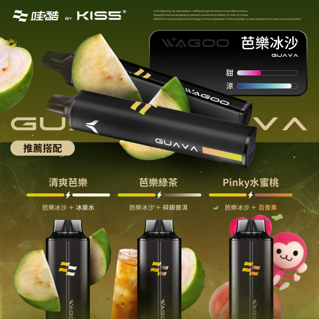 KISS 哇酷 13000口雙芯一次性電子菸：自由混搭，定義你的味覺極限【新品上市！買五贈一！】