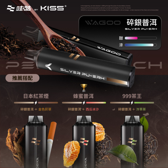 KISS 哇酷 13000口雙芯一次性電子菸：自由混搭，定義你的味覺極限【新品上市！買五贈一！】