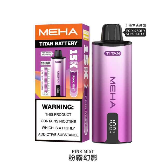 MEHA TITNA 魅嗨泰坦換彈拋棄式15000口換彈煙彈買三盒送主機