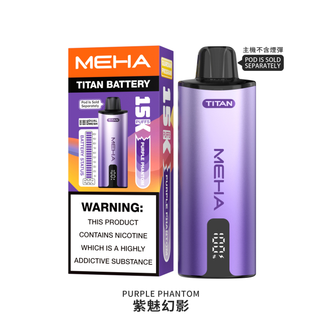 MEHA TITNA 魅嗨泰坦換彈拋棄式15000口換彈煙彈買三盒送主機