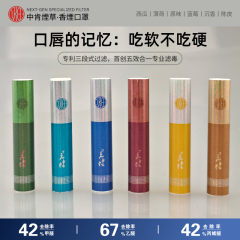 中肯煙草·香煙口罩(含爆珠的五效合一專業濾毒過濾嘴)