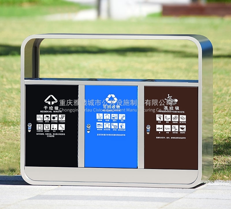 花园垃圾箱