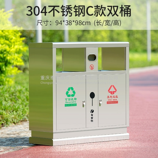 BS34 Outdoor Stainless Steel Waste Bin