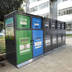 街道智能垃圾桶