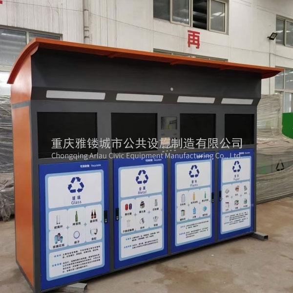 重庆智能垃圾桶