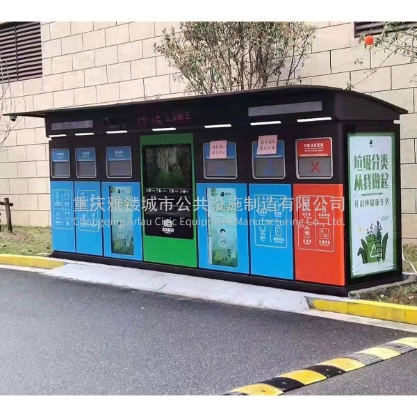 重庆智能垃圾桶