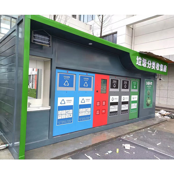 智能环卫垃圾桶
