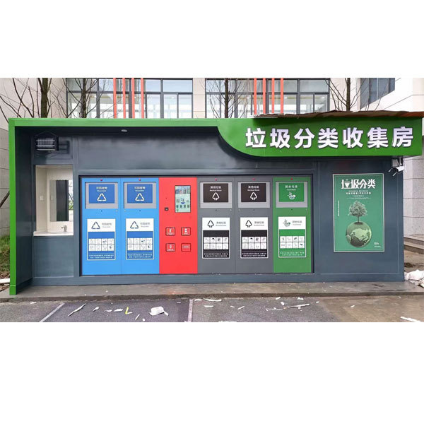 智能环卫垃圾桶
