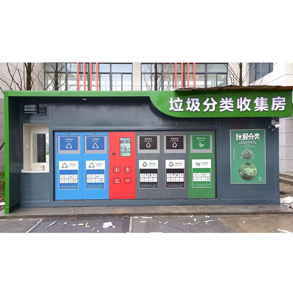 智能环卫垃圾桶