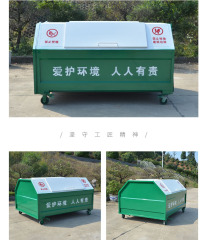 3立方勾臂垃圾箱小区校园街道环卫中转箱