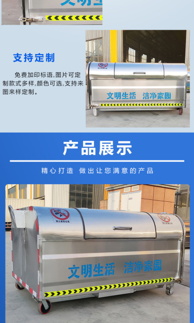 3 cubic stainless steel hook arm garbage bin factory direct sales