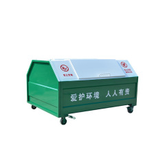 3立方勾臂垃圾箱小区校园街道环卫中转箱