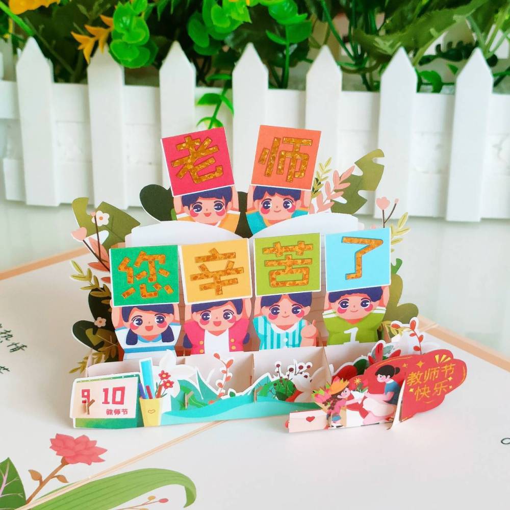 Piano Music Teachers' Day 3D Greeting Card（x1）