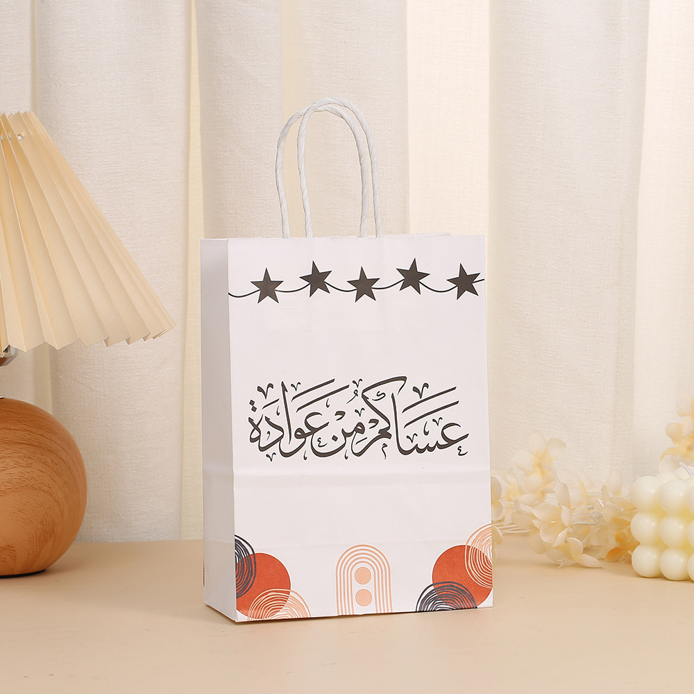 21cm*15cm*8cm Ramadan Gift Bags Kraft Paper Gift Bag with Handle Golden Arabic Goody Present Bags Eid Mubarak Party
