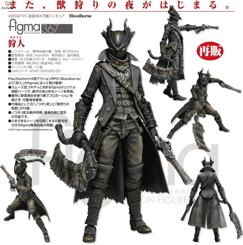 (Pre-order Closed)Max Factory Figma Bloodborne Hunter（Rerelease)