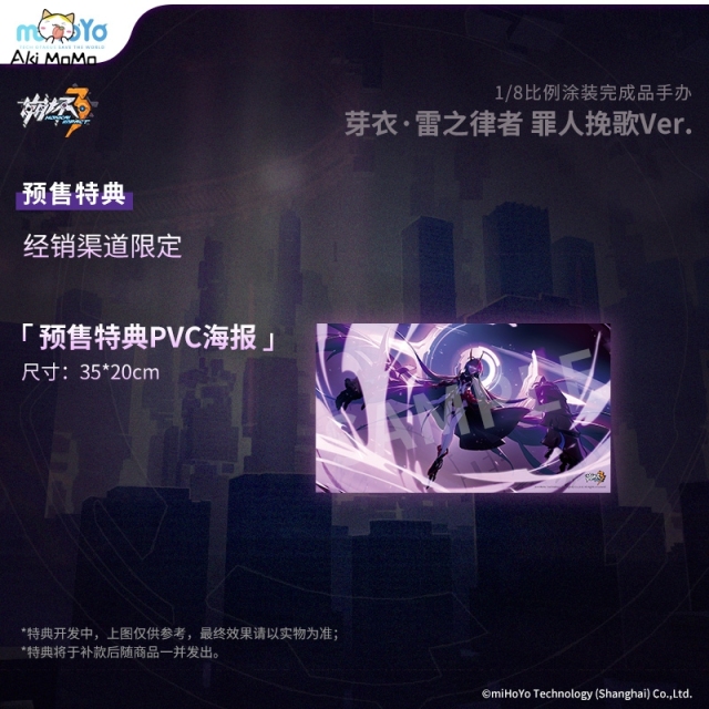 MiHoYo x Apex Delxue Ver. Honkai Impact 3rd Raiden Mei Herrscher of Thunder 1/8 Scale Figure(With Bonus)