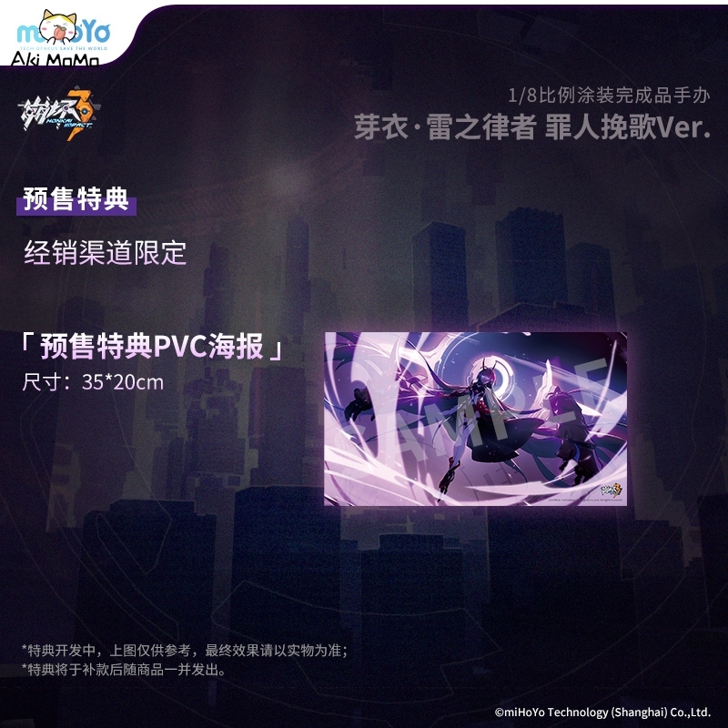 MiHoYo x Apex Delxue Ver. Honkai Impact 3rd Raiden Mei Herrscher of Thunder 1/8 Scale Figure(With Bonus)