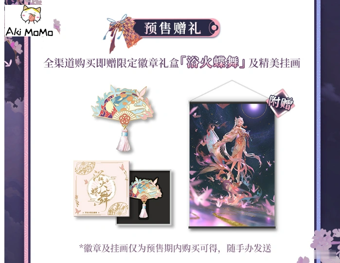 (Back-order Closed) NetEase x Hobby Max Onmyoji Shiranui 1/8 Figure(with Bonus)