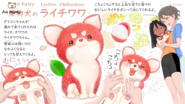 (Pre-order Closed) Lychee Dog Oyasai Yousei Figure Collection Hakusainu By PonkichiM ぽん吉 x Animal Planet x DODOWO