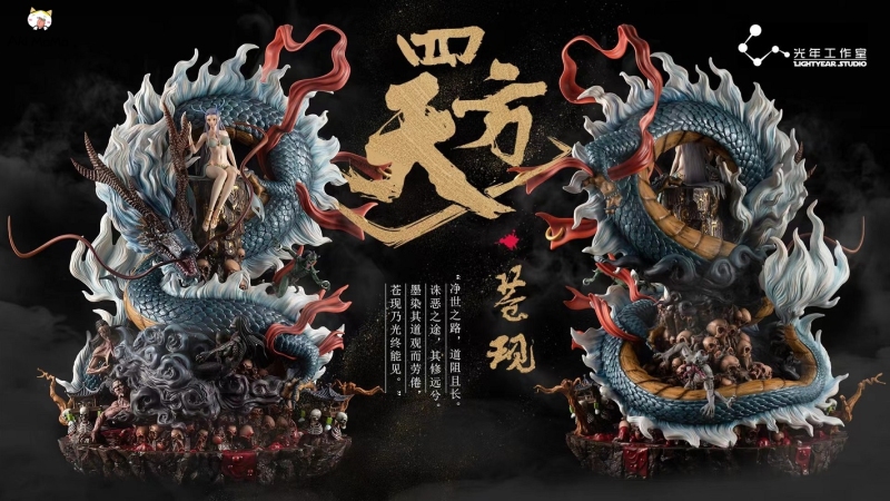 (Pre-order) Dragon Saint Statue By Light Year Studio