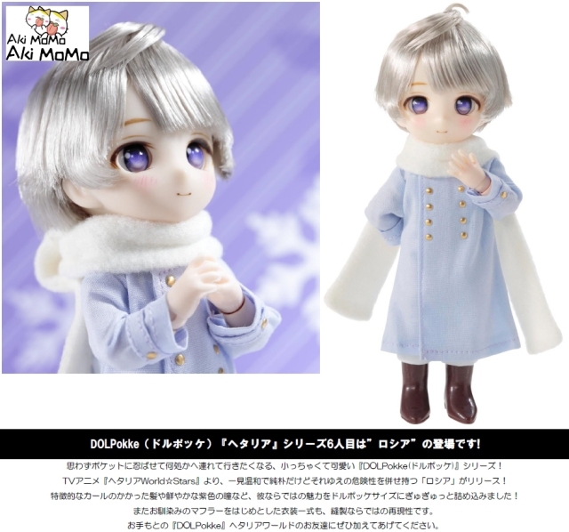 (Pre-order) Azone DOLPokke No. 009 "Hetalia World Stars" Russia